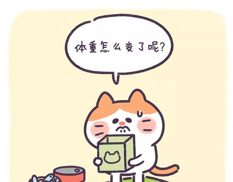 第75话 吃货的饭碗要保住-第75话
