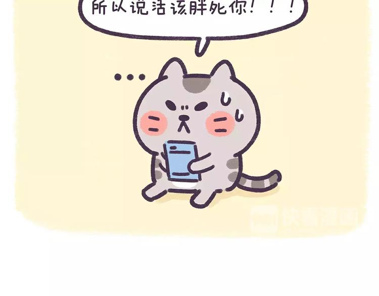 第75话 吃货的饭碗要保住-第75话