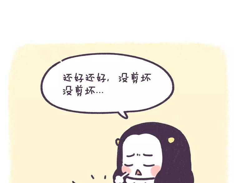 第77话 差点看错你-第77话
