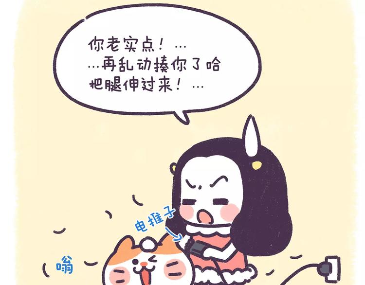 第77话 差点看错你-第77话
