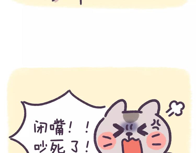 第77话 差点看错你-第77话
