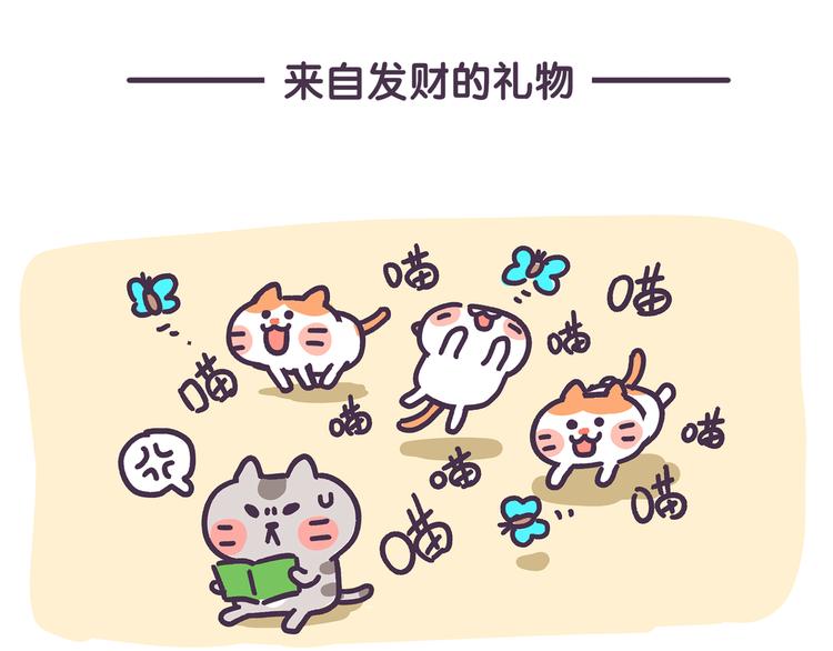 第81话 收礼需谨慎-第81话