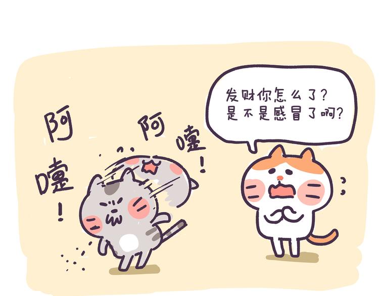 第83话 我对猫毛过敏-第83话