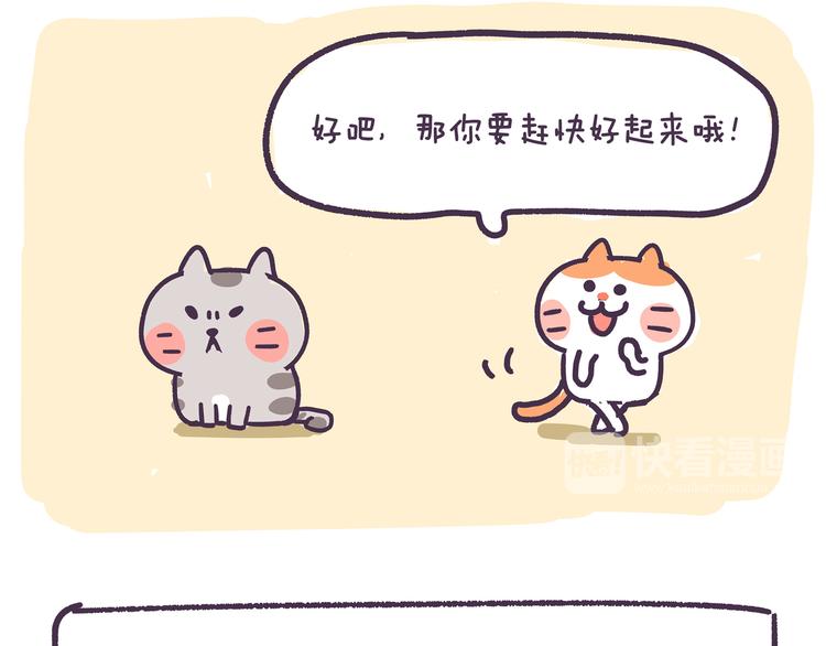 第83话 我对猫毛过敏-第83话