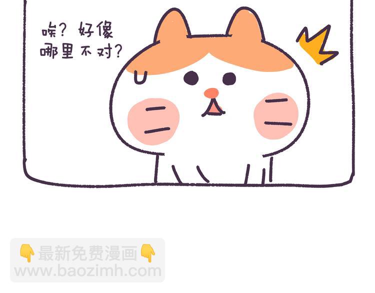 第83话 我对猫毛过敏-第83话