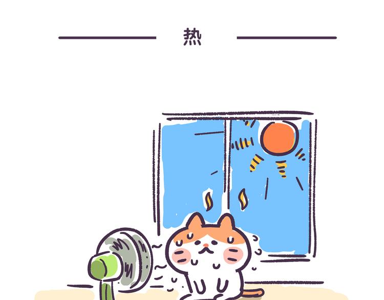 第83话 我对猫毛过敏-第83话