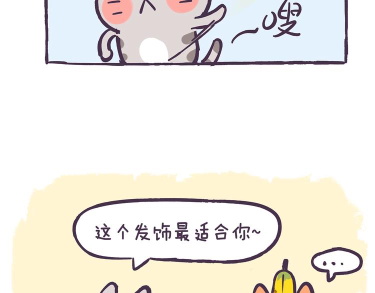 第85话 你就是我最好的玩具-第85话