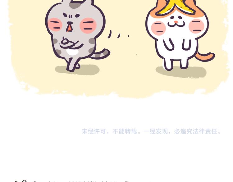 第85话 你就是我最好的玩具-第85话