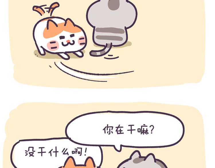 第85话 你就是我最好的玩具-第85话