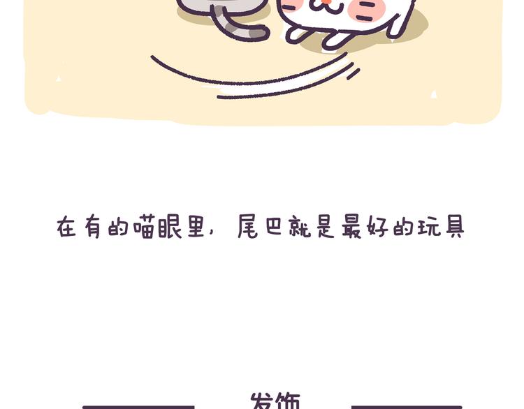 第85话 你就是我最好的玩具-第85话