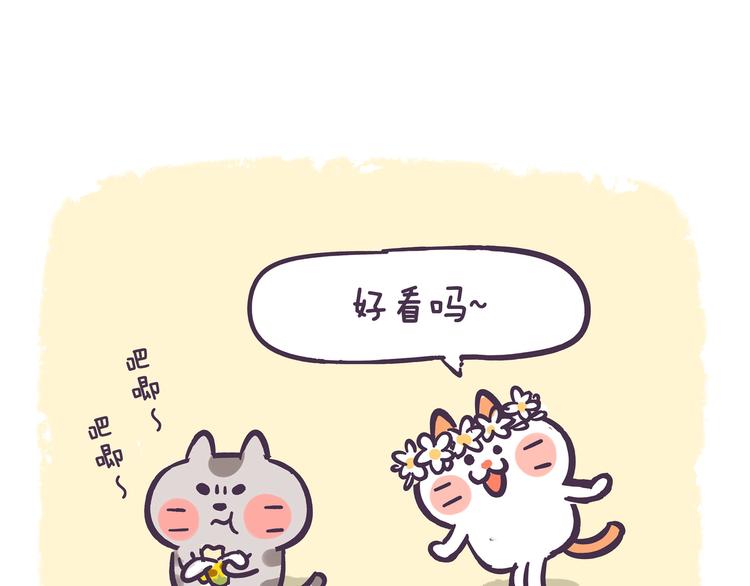 第85话 你就是我最好的玩具-第85话