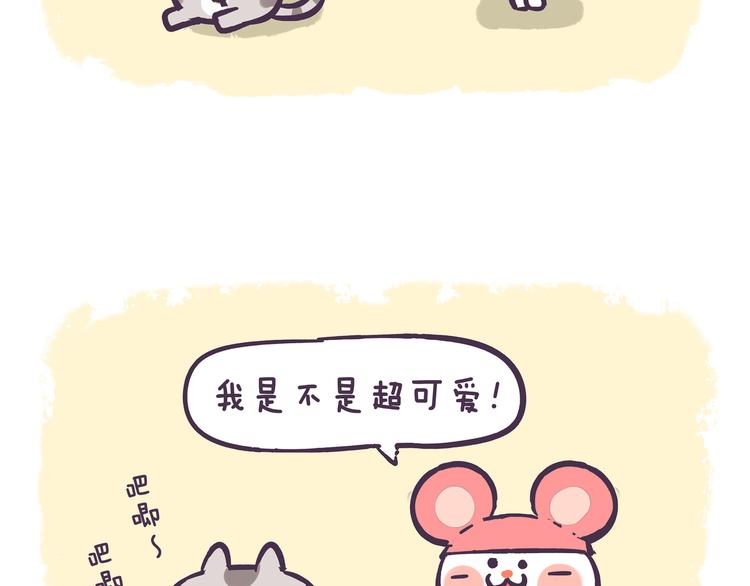 第85话 你就是我最好的玩具-第85话