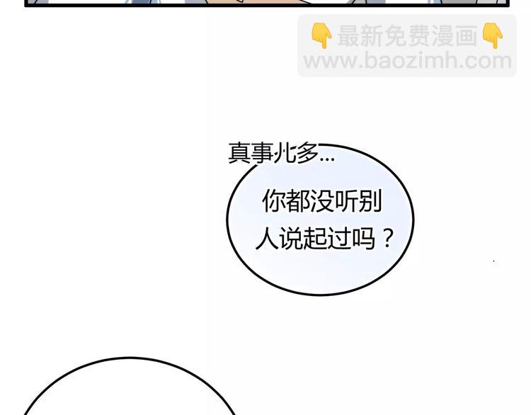 第1话  这个学弟有点怪(1/2)-第1话