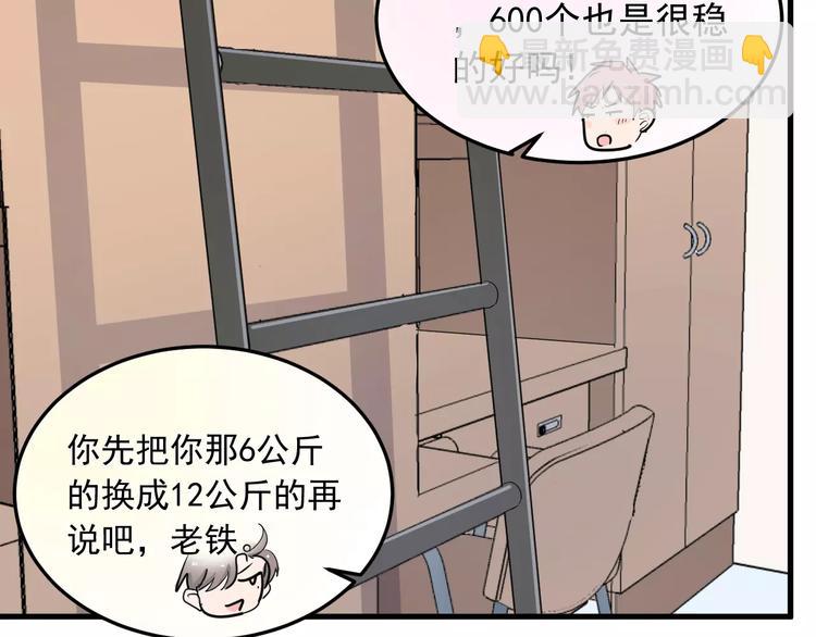 第11话  学生会的难处(1/3)-第11话