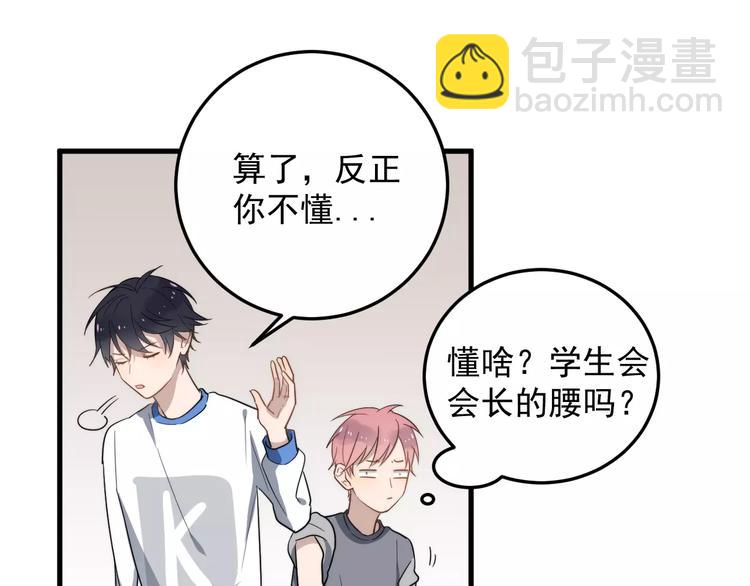 第11话  学生会的难处(1/3)-第11话
