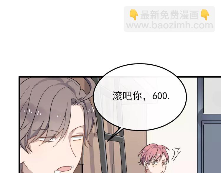第11话  学生会的难处(1/3)-第11话