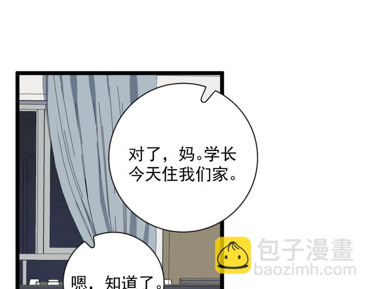 第98话 遗传(1/2)-第101话
