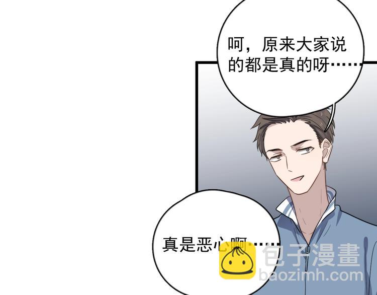 第100话 流言(1/2)-第103话