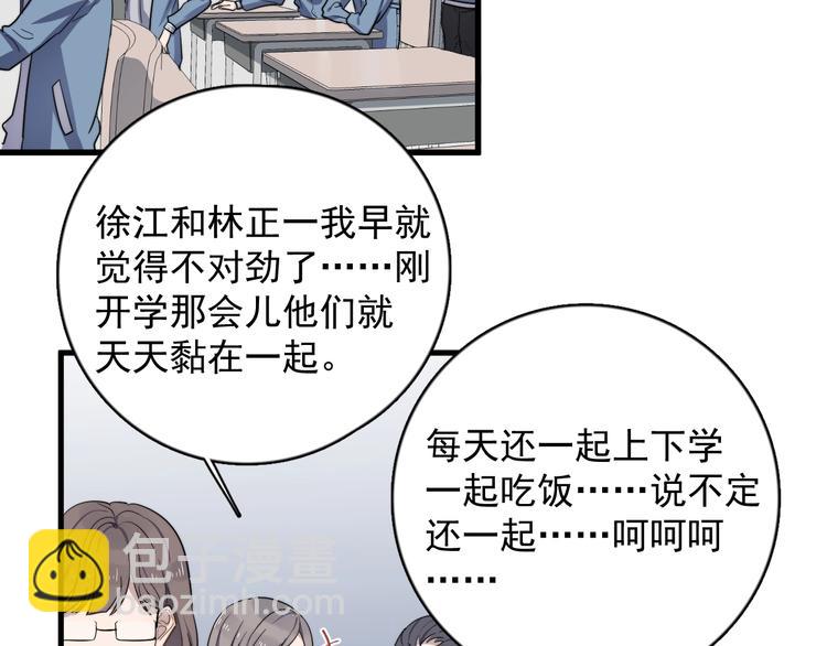 第100话 流言(1/2)-第103话