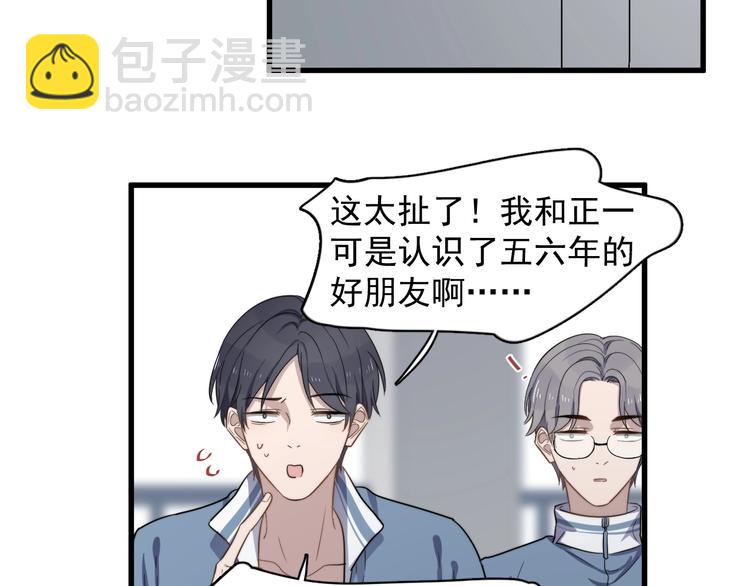 第100话 流言(1/2)-第103话