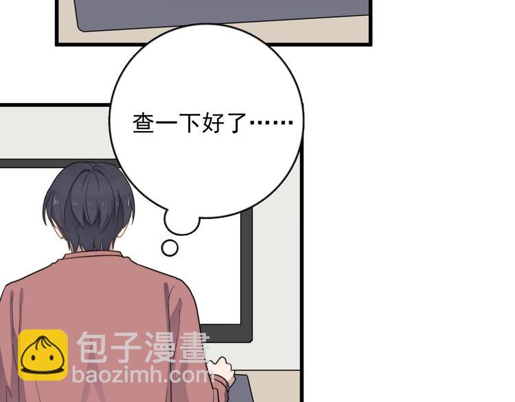 第100话 流言(1/2)-第103话
