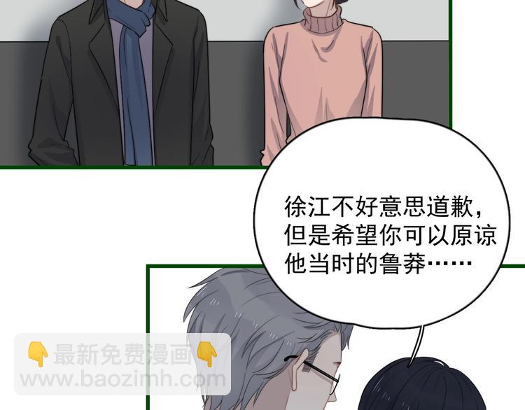第109话 释怀(1/2)-第113话