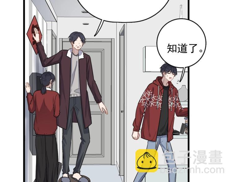 第113话 聘礼(1/2)-第117话