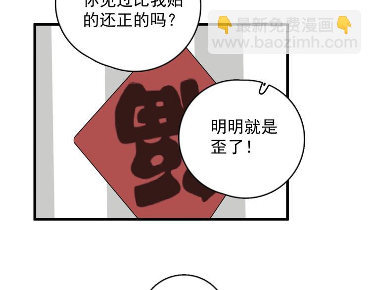 第113话 聘礼(1/2)-第117话