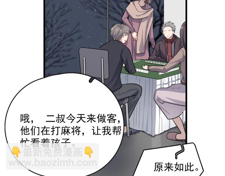 第113话 聘礼(1/2)-第117话