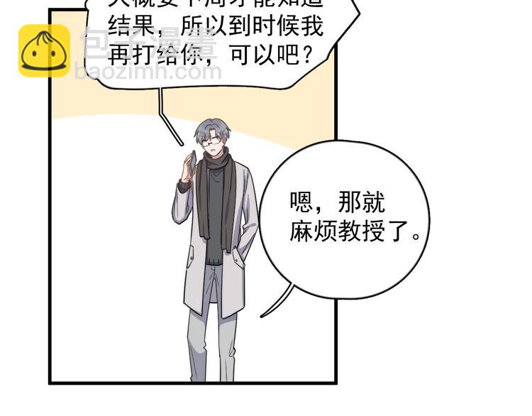 第123话 爱心字条(1/3)-第127话