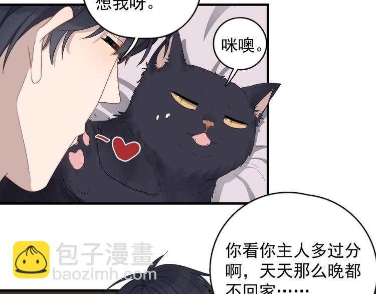 第123话 爱心字条(1/3)-第127话