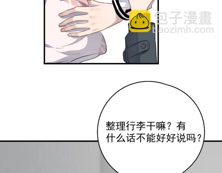第125话 我有话对你说(1/2)-第129话