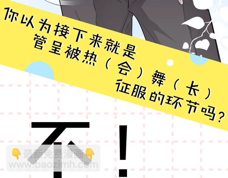 新作来惹！快来关注！-第131话