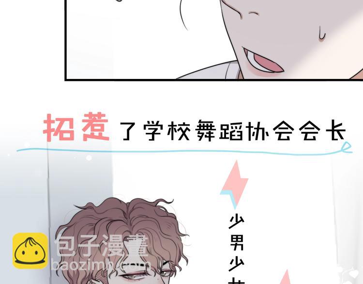 新作来惹！快来关注！-第131话