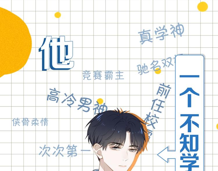 新作来啦！鸡精君&守&晋江ip-第133话