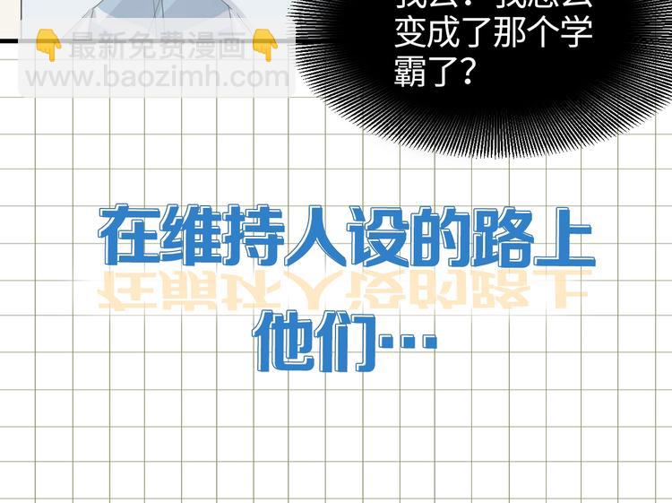 新作来啦！鸡精君&守&晋江ip-第133话