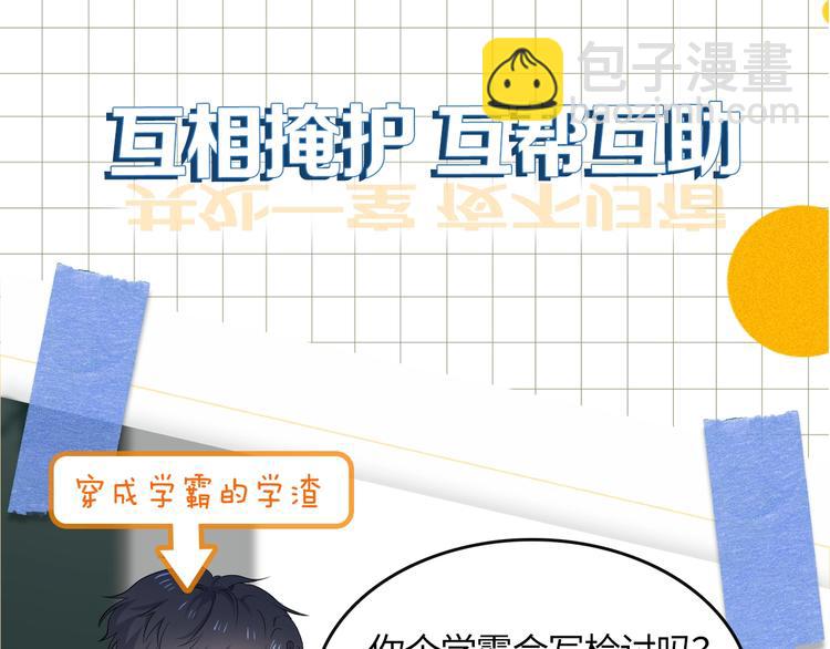 新作来啦！鸡精君&守&晋江ip-第133话