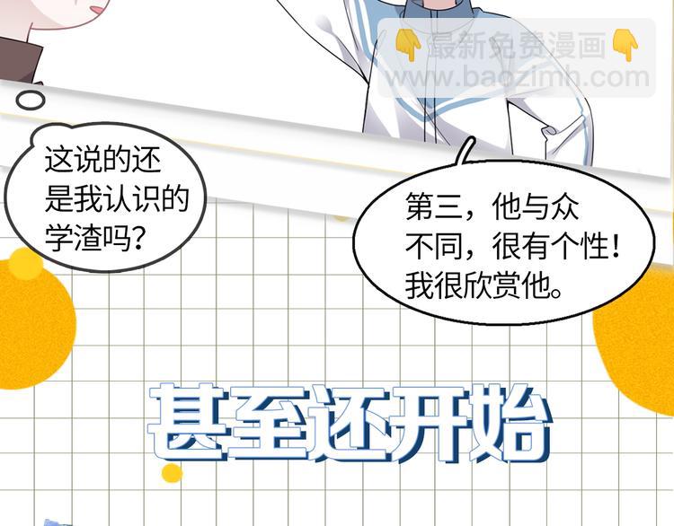 新作来啦！鸡精君&守&晋江ip-第133话