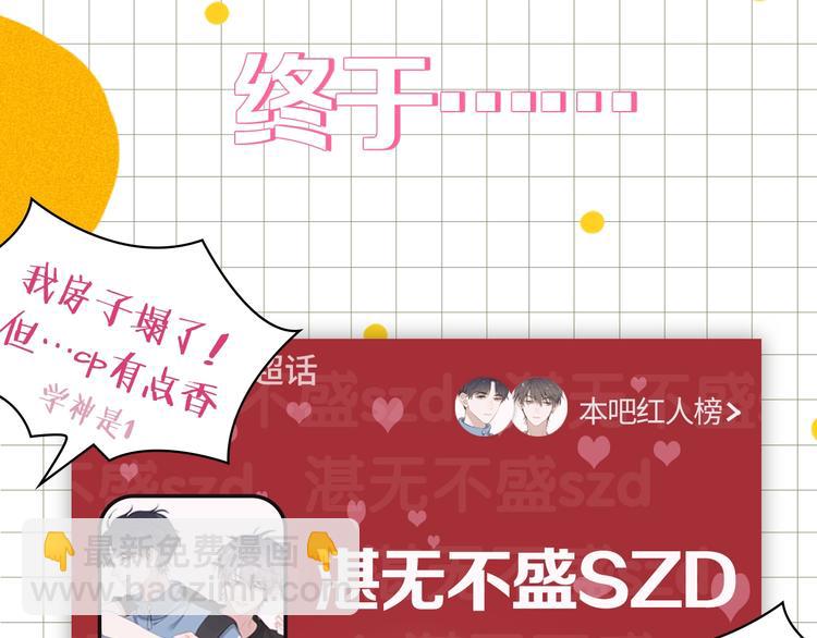 新作来啦！鸡精君&守&晋江ip-第133话