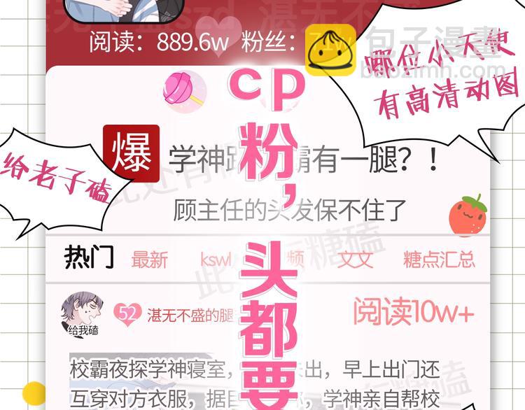 新作来啦！鸡精君&守&晋江ip-第133话