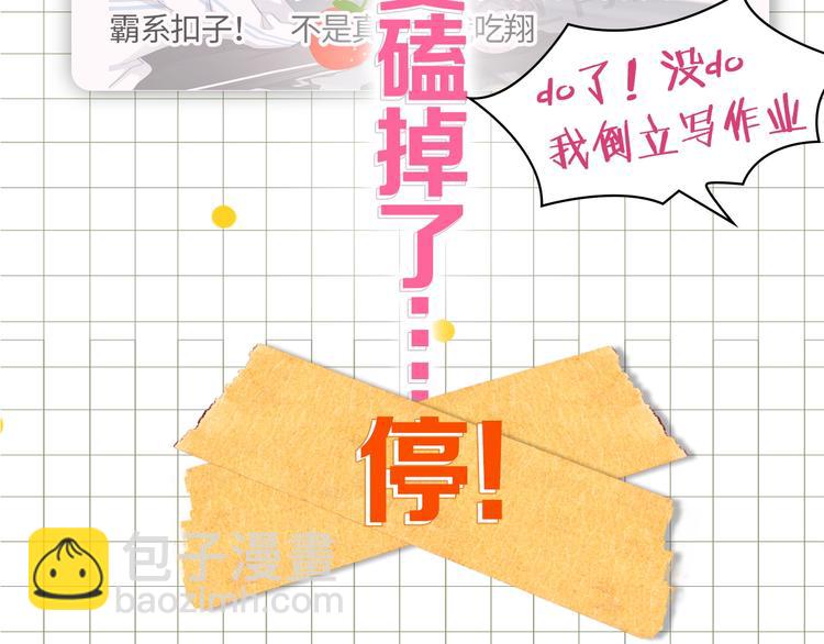 新作来啦！鸡精君&守&晋江ip-第133话