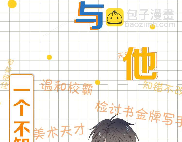 新作来啦！鸡精君&守&晋江ip-第133话