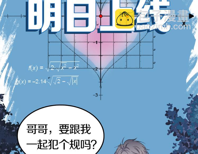 新作来啦！鸡精君&守&晋江ip-第133话