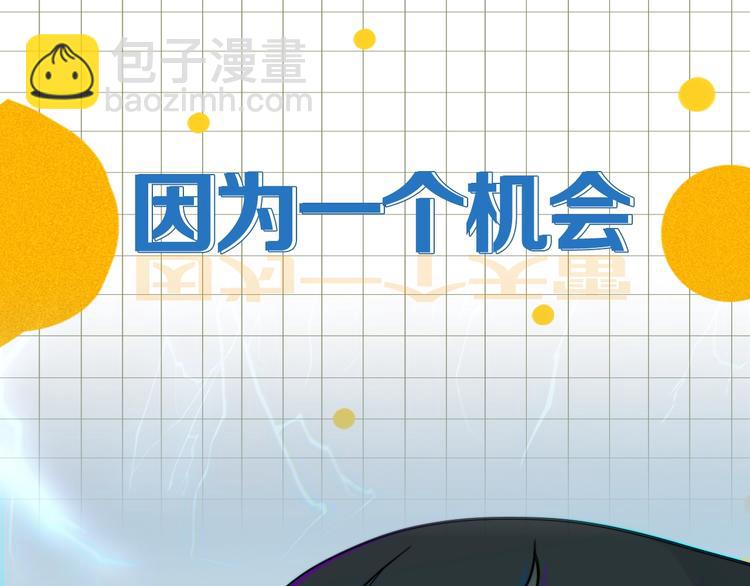 新作来啦！鸡精君&守&晋江ip-第133话