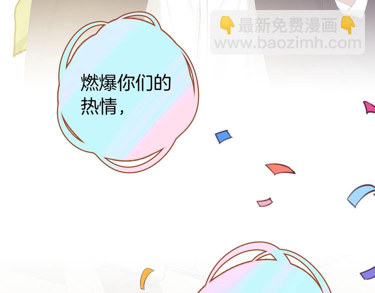 番外篇 KK毕业祭庆典(1/2)-第135话