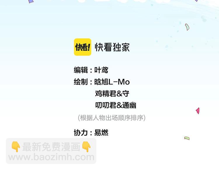 番外篇 KK毕业祭庆典(1/2)-第135话