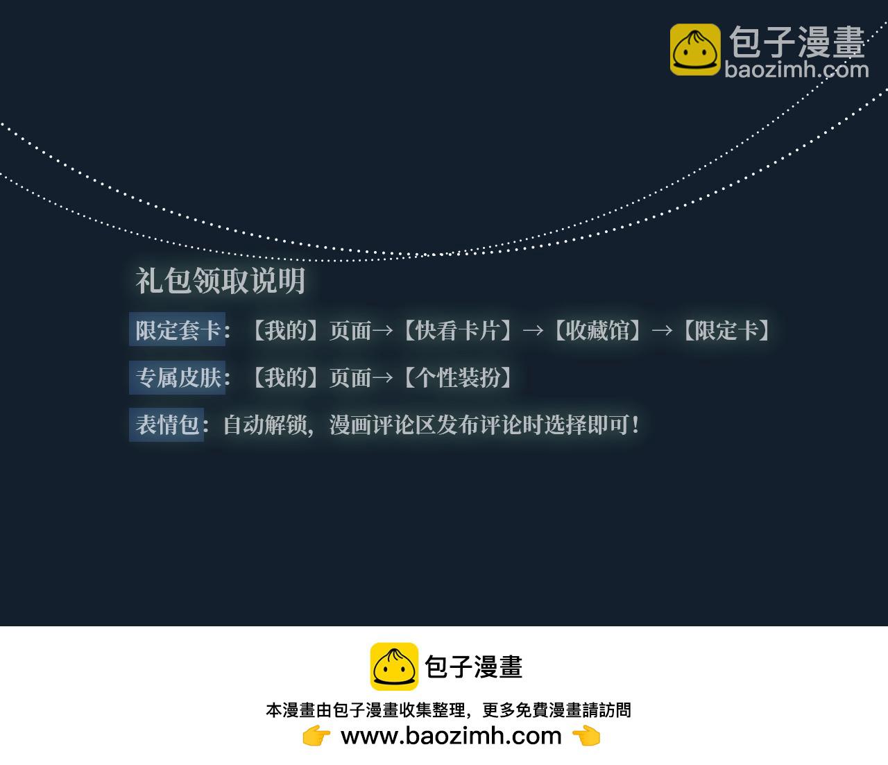 过度接触特典季，心动再续！-第137话