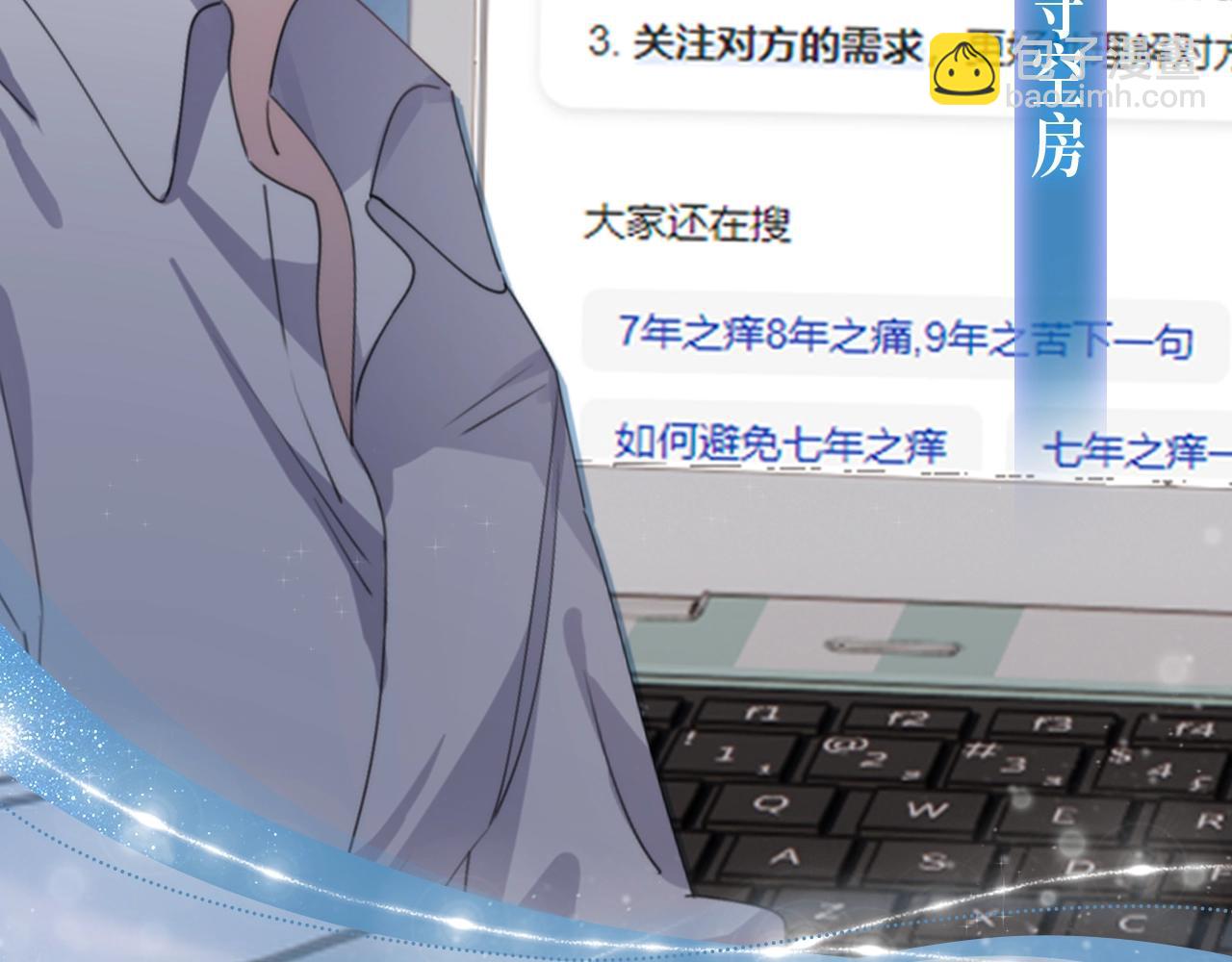 过度接触特典季，心动再续！-第137话