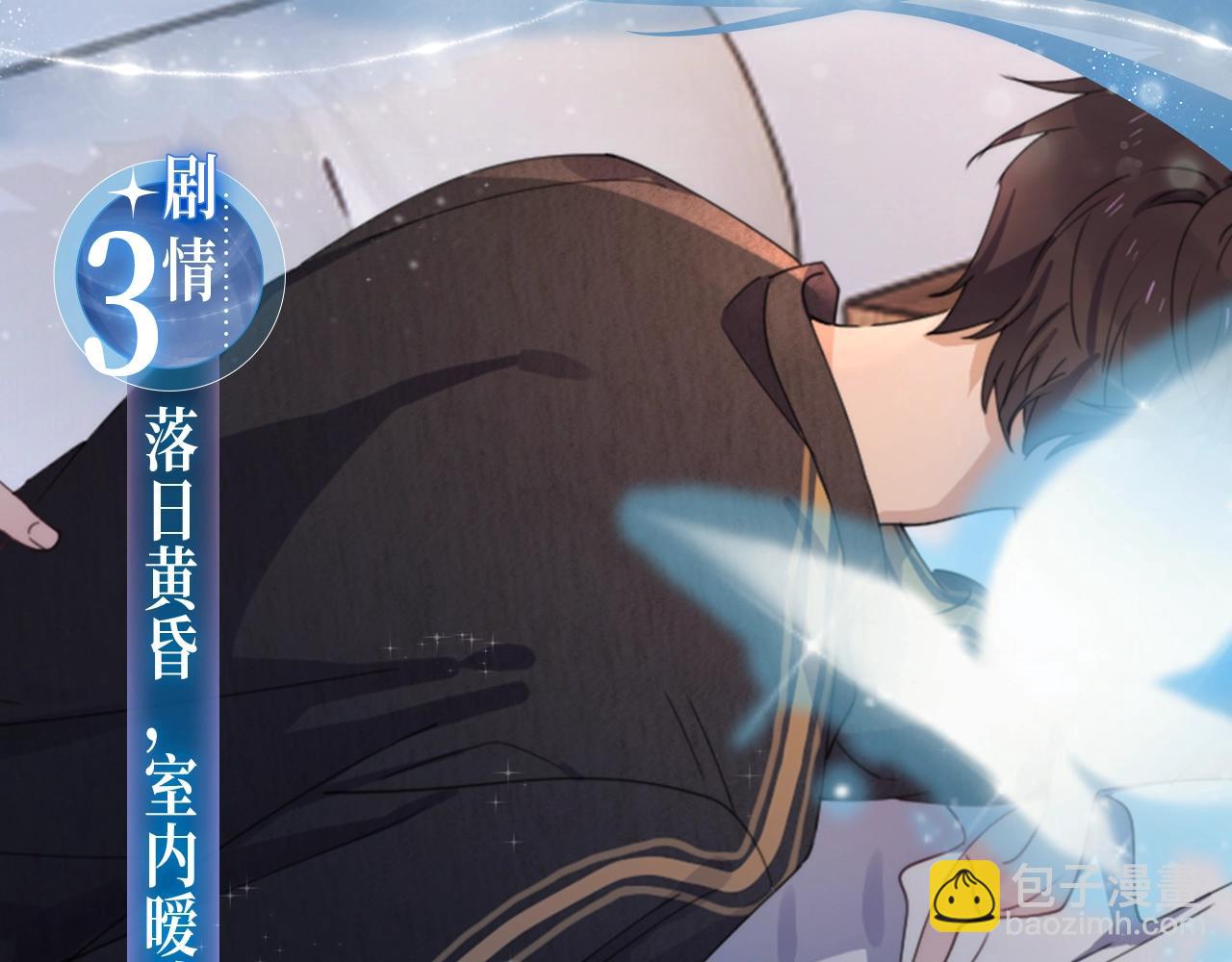 过度接触特典季，心动再续！-第137话