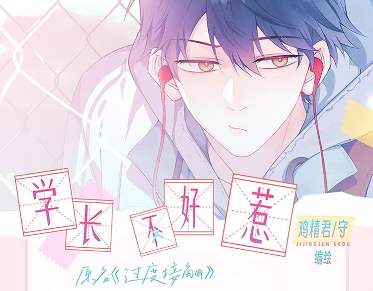 单行本来啦！-第141话